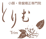 【神戸市北区】痛くない小顔矯正・骨盤矯正専門院|とりむ|美容整体