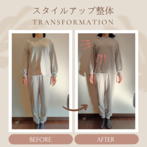 styleup-before-after