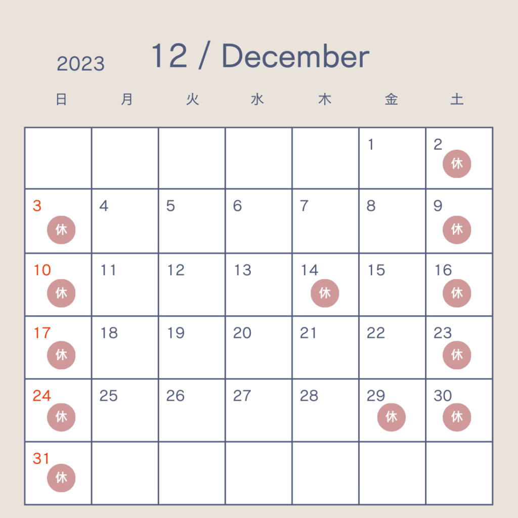 12月カレンダー