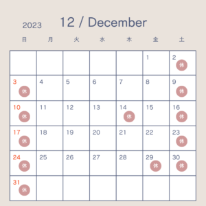 12月カレンダー