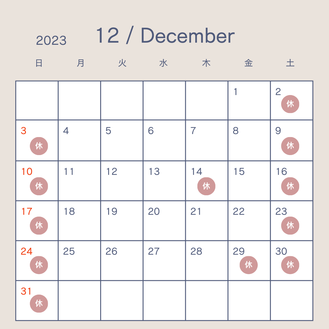 12月カレンダー