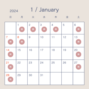 1月の営業日