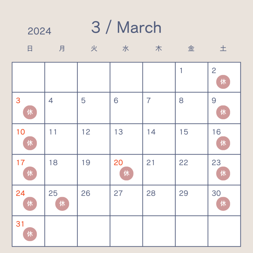 2024年3月カレンダー