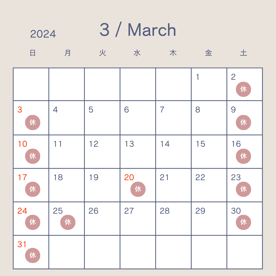 2024年3月カレンダー