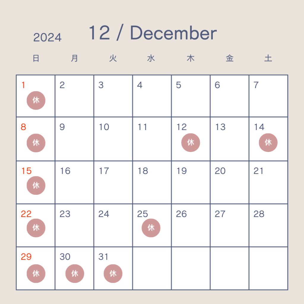 12月カレンダー