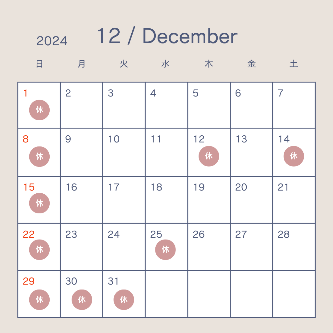 12月カレンダー
