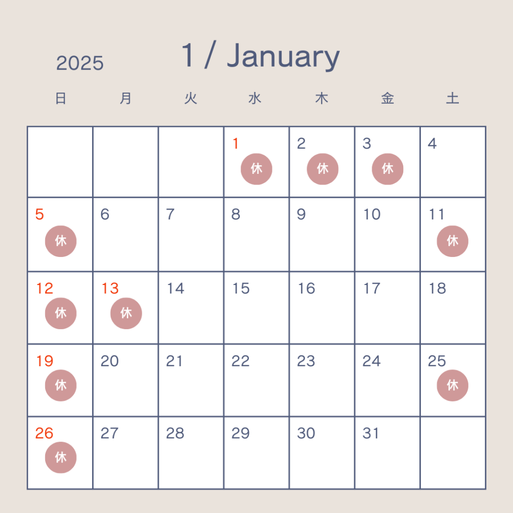 2025 1月カレンダー