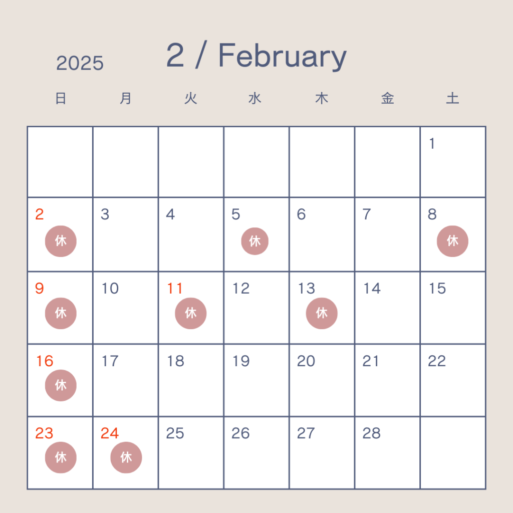 2025 2月カレンダー