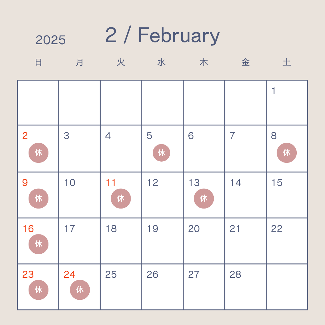 2025 2月カレンダー