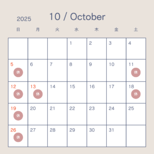 2025 10月カレンダー