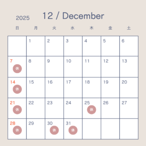 2025 12月カレンダー